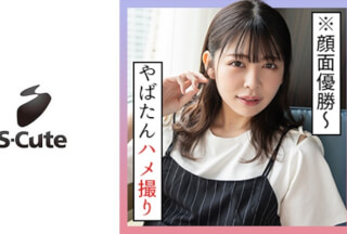 229SCUTE-1279 ひなこ(20) S-Cute カフェデート後のハメ撮りエッチ (森日向子)
