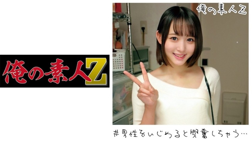 230ORECO-172 Yura-Chan (Hyuga Yura)