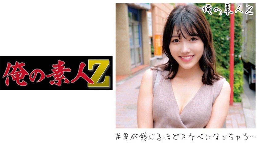 230ORECO-173 さくらちゃん (岬さくら)
