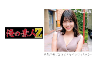 230ORECO-173 さくらちゃん (岬さくら)