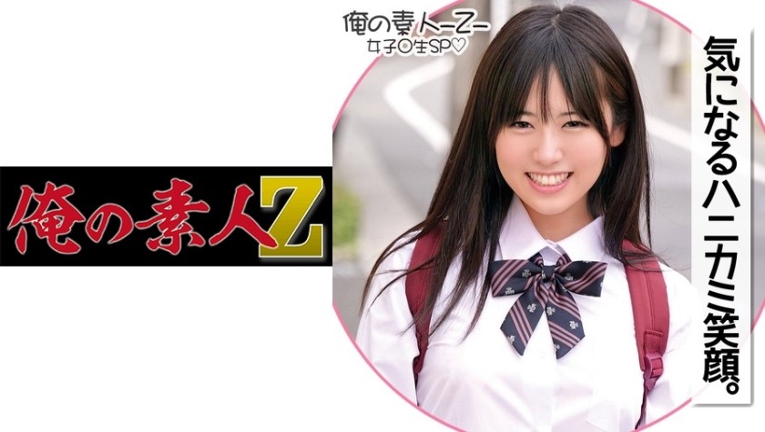 230ORECO-180 Azusa-Chan (Azusa Shinonome)