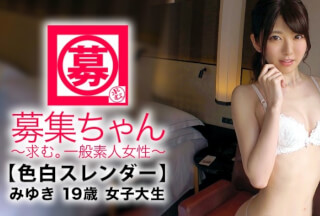 261ARA-300 [Even Though She’s A Sober Girl] 19 Years Old [Fair-Skinned Slender] Miyuki-Chan Is Here! The Reason For Applying For A Female College Student Who Works Part-Time At A Second-Hand Bookstore Is "I Don’t Have Enough Money To Live…I’m Also Interested In Sex!" ! The Sex Request Is [Ling Play] A Female College Student With Too Much Gap! Don’t Miss [Massive Squirting] That Doesn’t Stop! Consecutive Fierce Orgasms ●On The Verge Of Fainting With Sex! "I Might Actually Be A Pervert…"? Maybe! ?