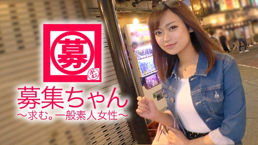 261ARA-301 【美巨乳】21歳【デカチン好き】まこちゃん参上！就活もせずに遊びまわってる彼女の応募理由は『貯金と…カリがデカぃ男の人探してまして…』なんとポコチン研究家だった！【変態女子大生】業界屈指のカリデカ男優にニヤニヤ♪『アゴ外れちゃいそうなくらいが好きなんですぅ〜♪』ガチガチのカリデカチ◯ポ挿入されたら【即イキ】『このアソコがパンパンになる感じ、ぁぁ最高ぉ〜♪』あなた本当にデカチン好きなんですね！『ロマンですょ〜♪』は？激ピストンの【連続アクメ】は必見です！