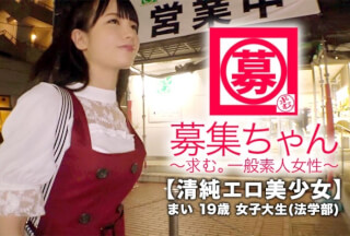 261ARA-311 [Too Cute] 19 Years Old [Too Erotic] ​​Mai-Chan Is Here! Her Reason For Applying To The University’s Law Department Is "I’m Longing For An AV Actress ♪" Watching AV Every Day! ! Masturbation Every Day! ! Her Head Is Full Of Erotic Things Rather Than Studying [Hirose’s Very Similar Beautiful Girl] Nipples Sharpened By Too Much Masturbation Chestnut Squirrel Her Pussy Is Super Sensitive! I’m Not Nervous About My First Experience At The AV Site, But On The Contrary, I’m Excited And My Dick Is Soaking Wet! The 19-Year-Old Body, Who Has Become Sensitive To Aphrodisiac Oil, Is [Continuous Orgasm & Convulsions] "Oh, I’m Cool, But Please Let Me Squid." . . ] Overwhelmingly [Perverted Cute Female College Student] A Greedy Pervert Who Puts Actresses To Shame In Her First AV Experience! You Really Like Sex ~ "Eh? I’m An Ordinary College Student ♪ ‘Absolutely Not Normal!