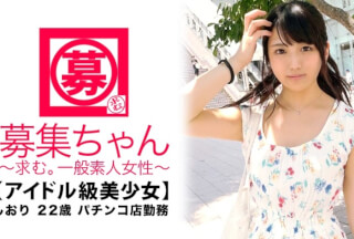 261ARA-319 [Idol Class] 22 Years Old [Extremely Cute] Shiori-Chan Is Here! Her Reason For Applying For A Job At A Pachinko Parlor Is "I Watch A Lot Of AV ♪ I’ve Been Interested In It For A Long Time…♪" It’s A Daily Routine To Masturbate While Watching AV. I Like Dicks♪" You… What Are You Saying! ? W I’ll Forgive You Because You’re Cute! When The Etch Starts… Instantly Hit The Jackpot! [Probability Fluctuation Rush] & [Explosive Ren Chan Mode] Idol Class Beautiful Girl With A Sensitive Immediate Iki Constitution! "Pleasantness Is An Equivalent Exchange ♪" You…W "Please Put The Balls (Sperm) In Your Mouth ♪" You’re Too Good, This Girl Is Too Erotic! Today Is A Big Hit Wa~W
