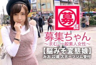 261ARA-337 [Strongest Beautiful Girl] 22 Years Old [Perverted Girl] Mio-Chan Visits! She Usually Works As A Receptionist At A Sports Gym, And Her Reason For Applying Is "I’m A Perverted Brain…" She’s Thinking About Erotic Things 365 Days A Year [Super Sss Class Perverted Girl] Every Gesture Is A C***d! "Girls May Have Few Friends ♪" Match Everything To A Man [Uza Cute Girl] [Natural Domaso] Owner Of High Sensitivity With Nipples! Everything Is Already An Erogenous Zone! Don’t Miss This! "By The Way, Am I A Pervert? ‘That’s A Stupid Question!