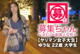 261ARA-349 【スレンダー巨乳】22歳【ヤリマン女子大生】ゆうなちゃん参上！基本的にセフレ10人をキープする彼女の応募理由は『エッチの上手な男優さんに興味アリアリで♪』遊んでそうでちゃっかり大企業に内定決まっている色々ヤリ手！『純粋にエッチが好きなんですょ♪』累計100本以上のチ◯ポを咥えたフェラテクは伊達じゃない！カリデカ極太◯ンポねじ込まれ【失神ガチイキ】『ヤリマン？違いますょ、モテマンなんで私♪』とりあえず、めちゃくちゃエロぃでーす！♪