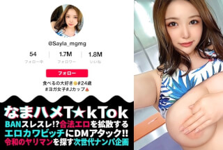 300MAAN-818 [Shocking J-Cup Hungry For God’s Continuous Fire X Sex! ] A Huge Breasted Lewd Woman Who Uploads Erotic Training Videos To T☆Ktok! Even Though It Is A Powerful Glamorous Body, It Is Currently Sexless! Just By Touching It, The Reaction Is Too Dangerous! Gachi’s Generalized Erogenous Zone! Pewter Iki With A Big Cock Intense Piston That Makes The Body Float! Cum Swallowing 4 Consecutive Cum Shots! ! [Namahame T☆Ktok Report.52] (Seiri Toa)