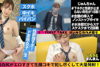 345SIMM-778 Jun (18) / Dirty Jokes And Libido Can’t Stop, The Existence Is No Longer 18 J ♪ [1st Period] Even Though I’m On A Date, I’m Touching My Dick In Public And Thinking Only About Erotic Things I Didn’t Have It, So I Went To The Hotel Early! The Long-Awaited Penis Insertion And Vaginal Cum Shot At The End Of Non-Stop [2nd Period] Just Because It’s A Swimming Club, I Put On A Transparent And Obscene Swimsuit And The Second Round! Plump Whitening Buttocks Are Too Erotic And Fucked With Raw Vaginal Jobs Doing Everything And Mass Shooting! (Jun Suehiro)