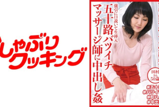 404DHT-0609 A 50-Something Divorced Masseuse Gets Creampie R***d Tamura-San 50 Years Old