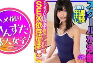 413INSTV-342 School Swimming Club Continuous Vaginal Cum Shot In Kitsuman While Sharpening It! Sex Addiction That Is Addicted To A Huge Penis With A Small Body.