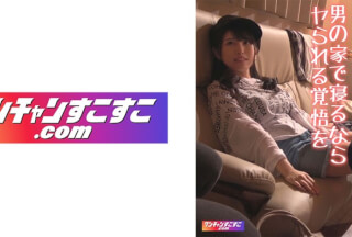 421OCN-026 Shiorin