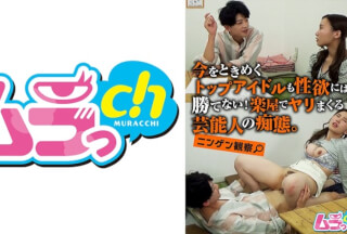 477GRMO-107 ニンゲン観察 今をときめくトップアイドルも性欲には勝てない！楽屋でヤリまくる芸能人の痴態。