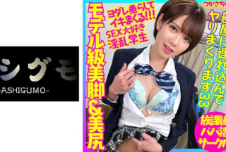 518BSKC-020 モデル級美脚&美尻の高身長スレンダー ショートヘアの似合う美形ギャル SEX大好きバックで突かれながらヨダレ垂らしてイキまくる淫乱学生と中出しハメ撮り (滝沢ライラ)
