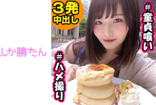 520SSK-085 はるな