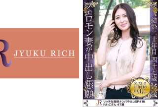 523DHT-0605 黒髪が素敵なエロフェロモンたっぷりの美人奥様GET！！ れいこさん 47歳