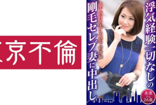 525DHT-0617 Creampie For A Hairy Celebrity Wife Who Has Never Cheated Miyu 26 Years Old