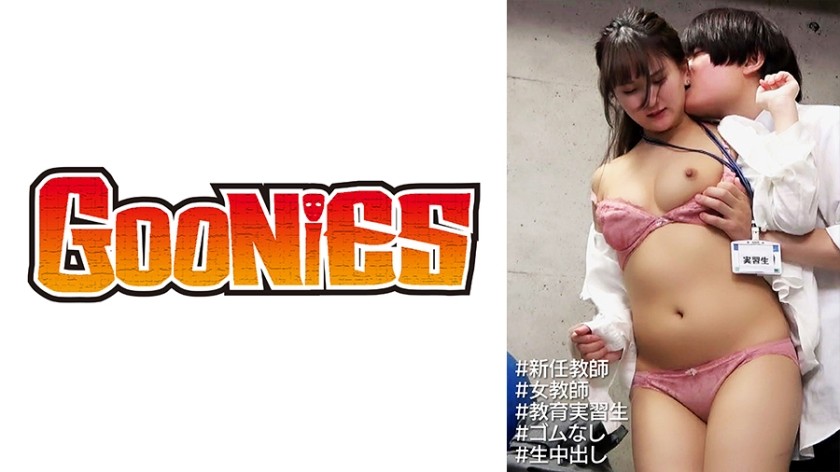 530DG-147 【教育実習生(大学生)】生徒のアイドル先生。感度抜群！痙攣イキ！！