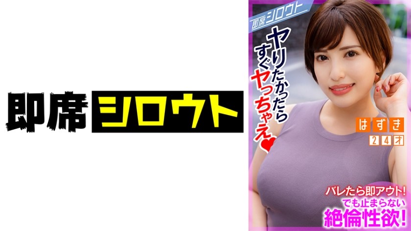 539INSF-007 【ホテルまで行くの我慢できないので！空きビルの一室で即SEX！】GカップBODYのえちえちお姉さんにスケベ後輩君をアテンド！通行人の声が聞こえる一室でスリル満点のドキドキSEX！バレることよりも快楽を優先しちゃう即席セックス！