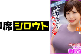 539INSF-007 [I Can’t Stand Going To The Hotel! Immediately Sex In A Room Of An Empty Building! ] Attending Lewd Juniors To Echiechi Older Sister With G Cup Body! Thrilling Pounding Sex In A Room Where You Can Hear The Voices Of Passers-By! Instant Sex That Prioritizes Pleasure Over Being Exposed!