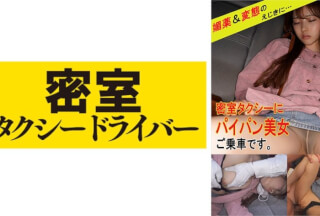 543TAXD-018 リン (美甘りか)