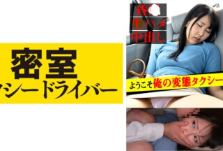 543TAXD-020 ゆうか 極悪タクシードライバーによる悪行の一部始終 (青田悠華)