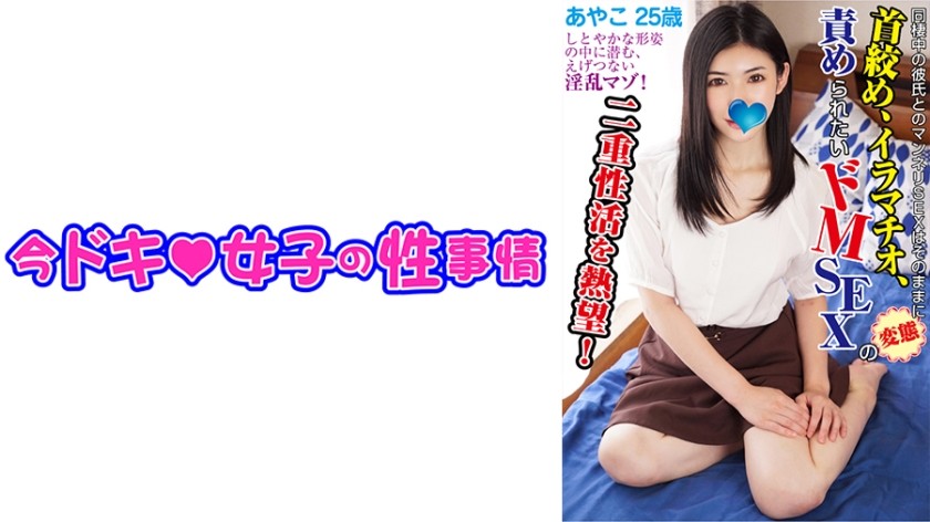 544IDJS-100 Ayako (25) [De M Desire] [I Love Irama] [Creampie]