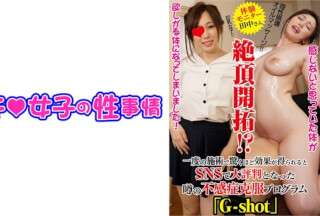 544IDJS-102 Mr. Tanaka (22) [G Cup] [Oil Massage] [Facial Cumshot] (Nene Tanaka)