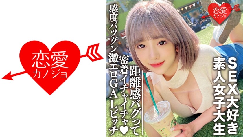 546EROFC-112 素人女子大生【限定】のぞみちゃん22歳男遊び大好きセクシー系超肉食ギャルJDの激エロテクにキュンキュン (有村のぞみ) EROFV-112