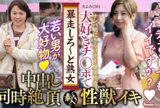 558KRS-135 暴走しろ～と熟女 いくつになってもやりたい盛り 08