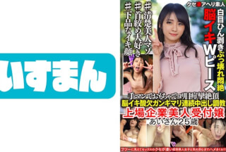 567BEAF-035 上場企業勤務清楚系めちゃ美人受付25歳。手マンでおもちゃでヨリ目痙攣絶頂。首絞め猛烈ピストンで脳イキ酸欠ガンギマリ連続中出し調教【変態ヤリマン！！】