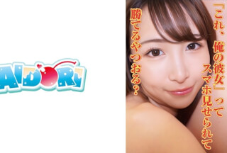 584AD-096 Megu (Mio Megu)