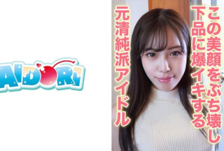 584AD-097 Momo
