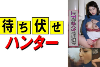 590MCHT-016 本田さん 待ち伏せ男の卑劣な所業 part.16 (本田瞳)