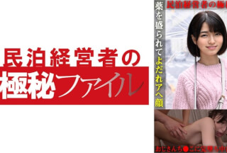 704MKGF-004 すみれ (倉本すみれ)