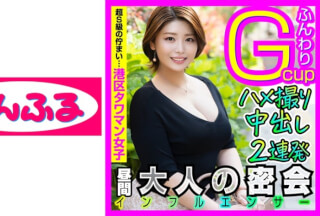 712INFC-007 主婦系インフルエンサーの美容ルーティーンは睡眠・エステ・浮気SEX。Gカップで男を誘い、ダイナミックな不倫交尾で托卵中出しさせるイケナイ上級ママ (赤井美希) INFCV-011