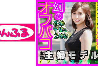 712INFC-008 美形人妻モデルと中出し不倫ハメ撮り 仕事用と裏垢を使い分けて、ワンナイトの度にアカ消しする幻の本物ヤリマンと時間を忘れてベロキス生SEX