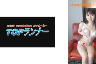 718FZR-002 AV女優頑張ってます 星名咲良