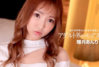 1Pondo 110822_001 Model Beauty In The Porn World Anri Kizuki