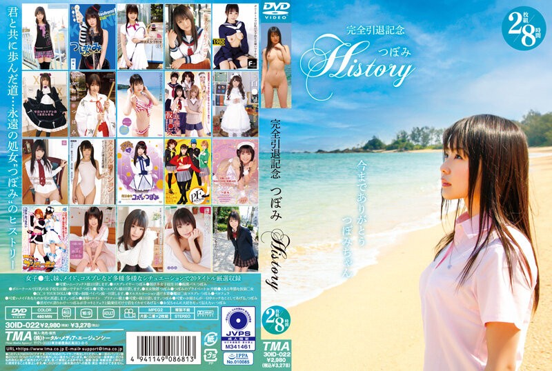 ID-022 完全引退記念つぼみHISTORY2枚組8時間