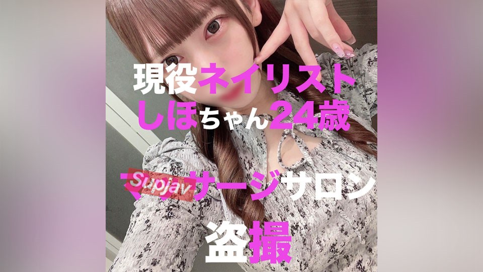 FC2PPV 3116584 女性専用オイルマッサージサロン隠し撮り：木村志穂（しほ）24歳　ネイリスト　デカチンが彼女の小さなお口にぶちこまれ授乳手コキをお願いされて最後は生中出し　
