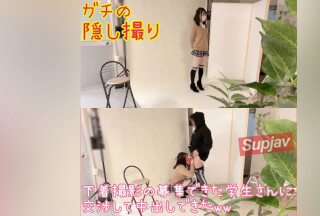 FC2PPV 3127086 独占販売ガチ隠し撮り‼️マジもんがお好きな方にお勧めw下着撮影の募集でやってきた学生さんに交渉して中出しできたwww [有]