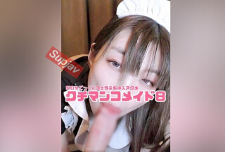 FC2PPV 3135656 【期間限定75%OFF】クチマンコメイド8❤️50分ノンストップノーカット❤️人生初ごっくんザーメン❤️高速プロペラフェラで大量口内射精❤️2連続ごっくんクチマンコ❤️生挿入連続アクメ❤️