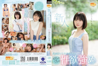 MGOLD-013 A 20-Year-Old Newcomer, A Serious Student Council President, But A Strong Sexual Desire, A Big Penis…