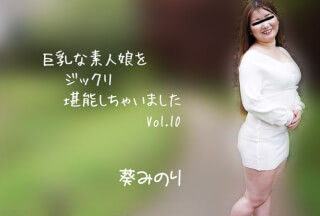 HEYZO 2913 Having Lovely Time With A Big Tits Amature Gril Vol.10 – Minori Aoi