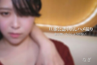 HEYZO 2936 Creampie in Japan #Nagi – Nagi