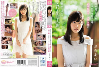 KAWD-838 "I Want To Be Fucked …" Super Sensitive Milady Searching for Stimulus Climaxing Repeatedly in Ecstasy Hoshina Ai