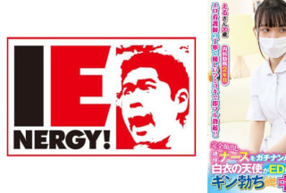 109IENFH-038 完全顔出し現役ナースをガチナンパ！白衣の天使がEDに悩む男を改善！ギン勃ちしたら喜んで中出しセックスまでさせてくれました！雪乃える