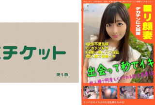 274DHT-0632 Nasty Wives Who Were Picked Up And Made Squid # 02