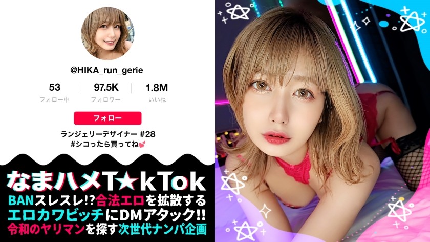 300MAAN-822 【可愛さMAX！SEXは達人級！スゴテク美ッ痴！】顔面優勝ガチ可愛ランジェリーデザイナー！小麦色の美乳をさらけ出し居酒屋で過激プレイ！クンニ狂いが魅せる腰振り顔面騎乗！イラマも大好き！喉奥突かれ涙がぽろぽろ嬉し泣き！？超濃密ベロチュウ正常位で絡み合う！大量潮吹き&中出し3連発！！【なまハメT☆kTok Report.53】 (紺野ひかる)